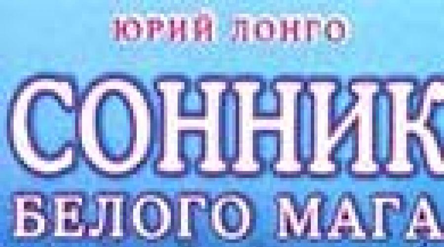 К чему снится выстрел в меня. «Сонник Выстрел в голову приснился, к чему снится во сне Выстрел в голову