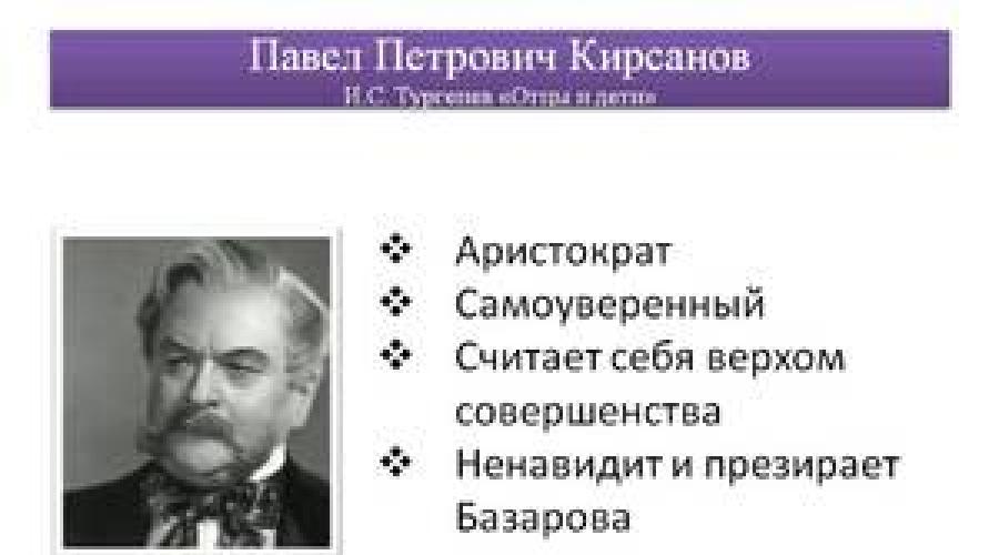  о их любви. Павел Петрович и Княгиня Р