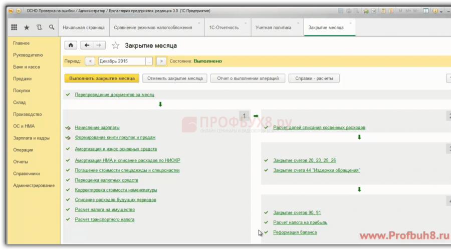 В 1 8.3 закрыть месяц. Бухучет инфо